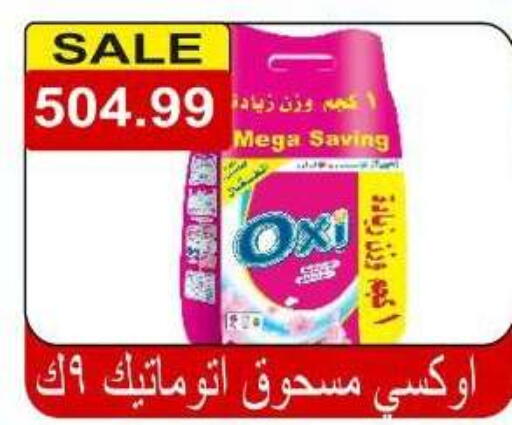 available at Hyper El Hawary in Egypt - Cairo