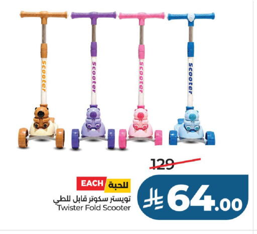 available at LULU Hypermarket in KSA, Saudi Arabia, Saudi - Al-Kharj
