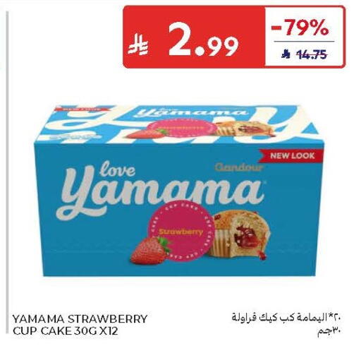 Strawberry available at Carrefour in KSA, Saudi Arabia, Saudi - Al Khobar