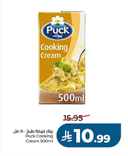 available at لولو هايبرماركت in مملكة العربية السعودية, السعودية, سعودية - الخرج