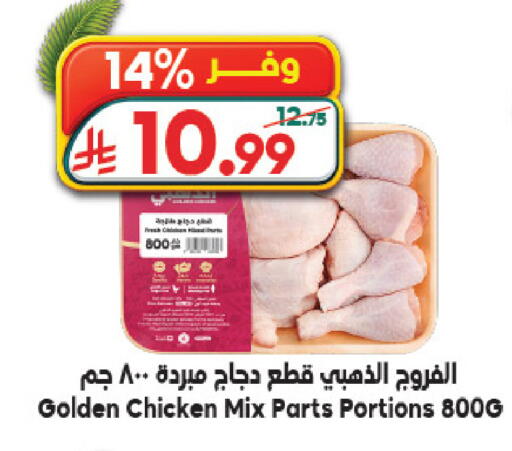 available at الدكان in مملكة العربية السعودية, السعودية, سعودية - المدينة المنورة