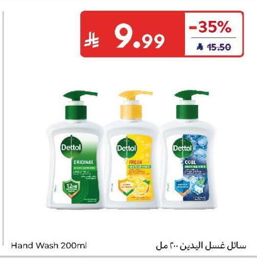 available at Carrefour in KSA, Saudi Arabia, Saudi - Al Khobar