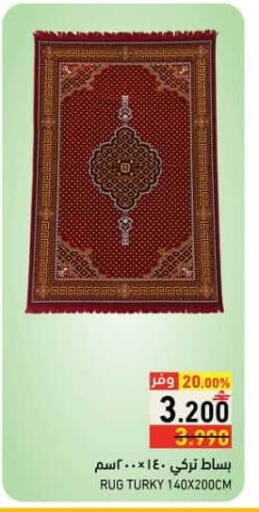 available at رامز in عُمان - صلالة
