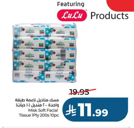 available at LULU Hypermarket in KSA, Saudi Arabia, Saudi - Al Khobar