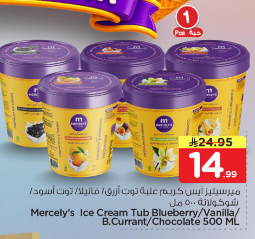Blueberry BlueBerry Vanilla available at Nesto in KSA, Saudi Arabia, Saudi - Al Khobar