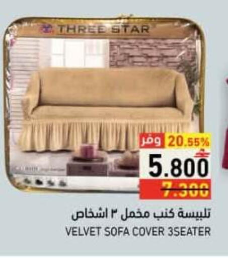 available at رامز in عُمان - صلالة