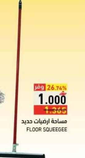 available at Ramez  in Oman - Salalah