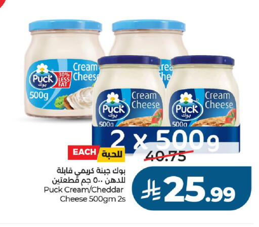 available at لولو هايبرماركت in مملكة العربية السعودية, السعودية, سعودية - الخرج