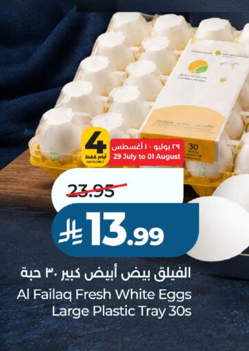 available at LULU Hypermarket in KSA, Saudi Arabia, Saudi - Al-Kharj