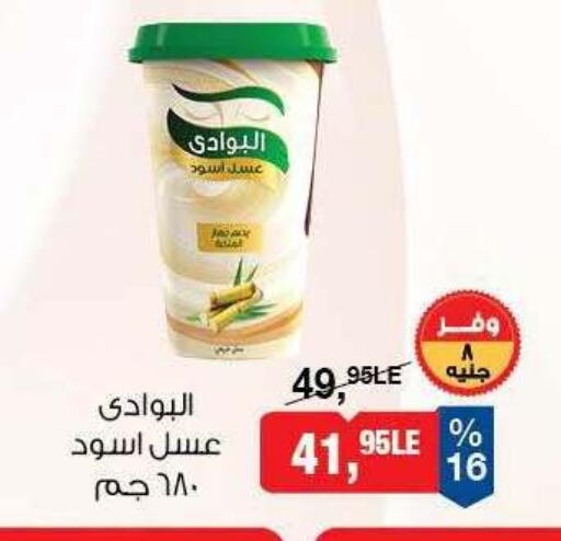 available at BIM Market  in Egypt - Cairo