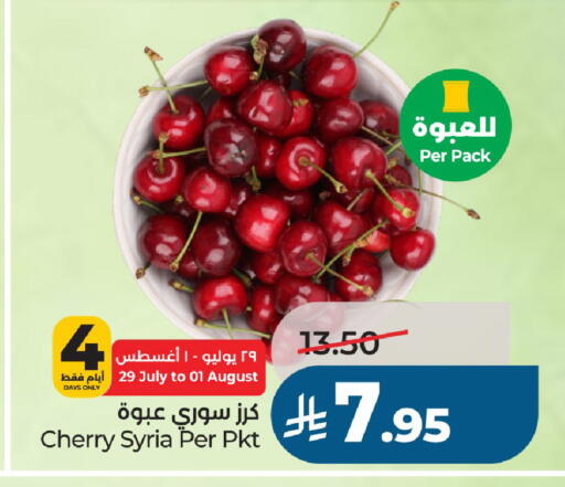 Cherry from Syria available at LULU Hypermarket in KSA, Saudi Arabia, Saudi - Al-Kharj