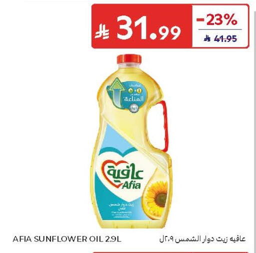 available at Carrefour in KSA, Saudi Arabia, Saudi - Al Khobar