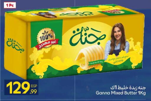 available at كارفور in Egypt - القاهرة