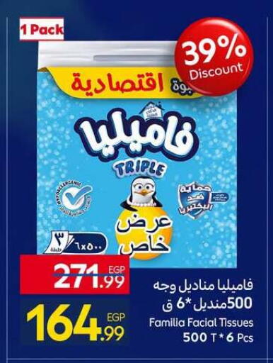 available at كارفور in Egypt - القاهرة