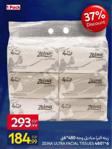 available at كارفور in Egypt - القاهرة