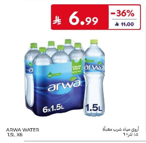 available at Carrefour in KSA, Saudi Arabia, Saudi - Al Khobar