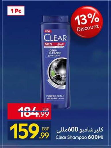 available at كارفور in Egypt - القاهرة