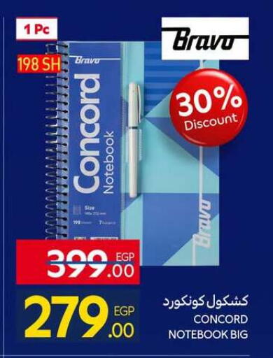 available at كارفور in Egypt - القاهرة