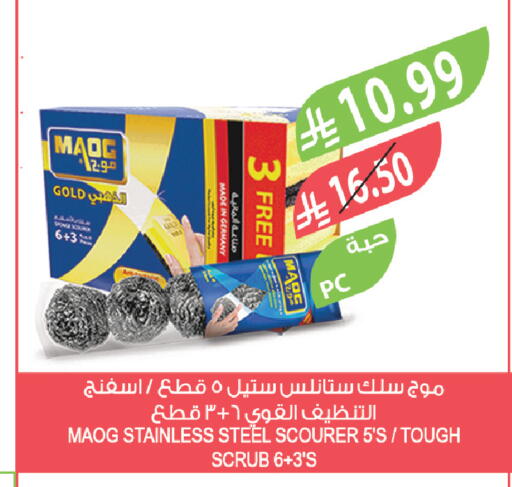 available at Farm  in KSA, Saudi Arabia, Saudi - Al-Kharj