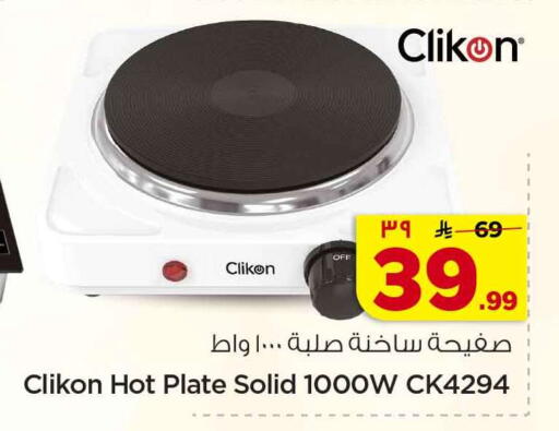 available at Hyper Al Wafa in KSA, Saudi Arabia, Saudi - Al-Kharj