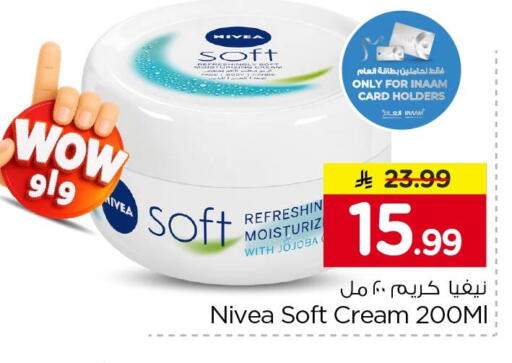 available at Nesto in KSA, Saudi Arabia, Saudi - Al Khobar