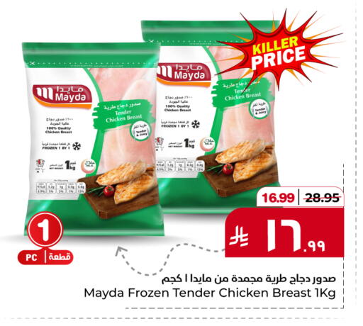available at Hyper Al Wafa in KSA, Saudi Arabia, Saudi - Jeddah