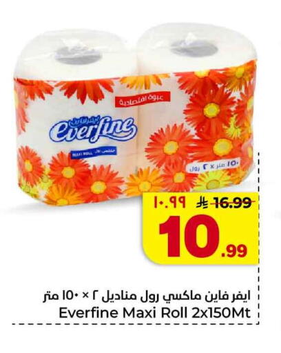 available at Hyper Al Wafa in KSA, Saudi Arabia, Saudi - Al-Kharj