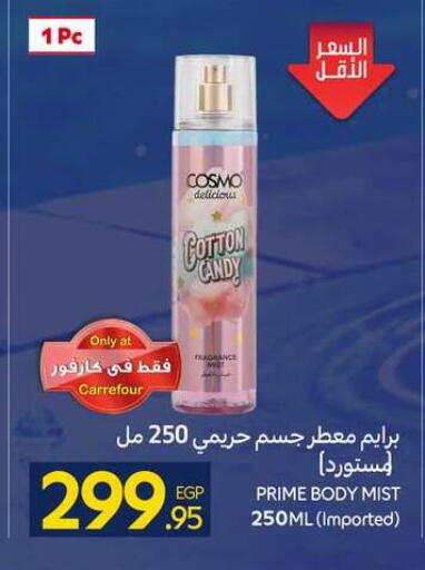available at كارفور in Egypt - القاهرة
