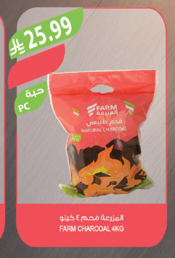 available at المزرعة in مملكة العربية السعودية, السعودية, سعودية - الخرج