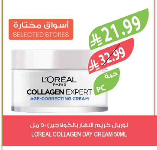 available at Farm  in KSA, Saudi Arabia, Saudi - Al-Kharj