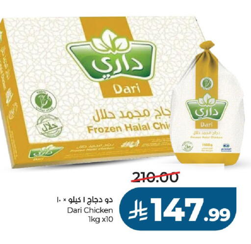 available at LULU Hypermarket in KSA, Saudi Arabia, Saudi - Al-Kharj