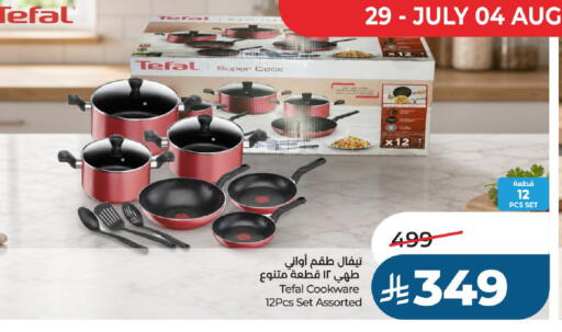available at LULU Hypermarket in KSA, Saudi Arabia, Saudi - Al-Kharj