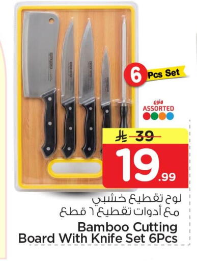 available at Nesto in KSA, Saudi Arabia, Saudi - Al Khobar
