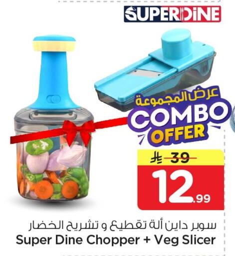 available at Nesto in KSA, Saudi Arabia, Saudi - Al Khobar
