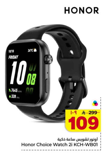 available at هايبر الوفاء in مملكة العربية السعودية, السعودية, سعودية - الخرج
