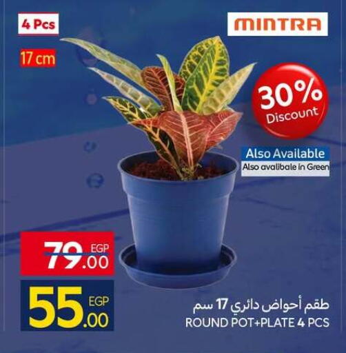 available at كارفور in Egypt - القاهرة