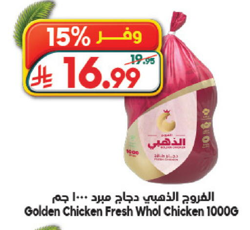 available at الدكان in مملكة العربية السعودية, السعودية, سعودية - المدينة المنورة