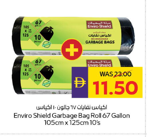 available at ADCOOP in UAE - Abu Dhabi