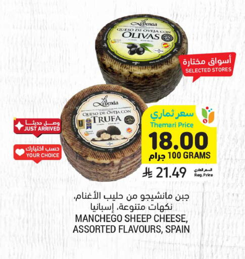 available at أسواق التميمي in مملكة العربية السعودية, السعودية, سعودية - المدينة المنورة