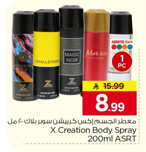 available at Nesto in KSA, Saudi Arabia, Saudi - Al Khobar