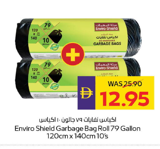 available at ADCOOP in UAE - Abu Dhabi