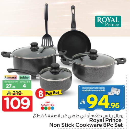 available at Nesto in KSA, Saudi Arabia, Saudi - Al Khobar