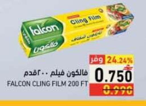 available at رامز in عُمان - صلالة