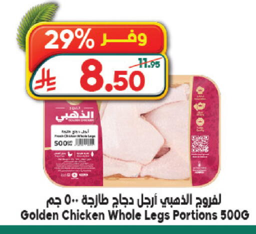 available at الدكان in مملكة العربية السعودية, السعودية, سعودية - المدينة المنورة
