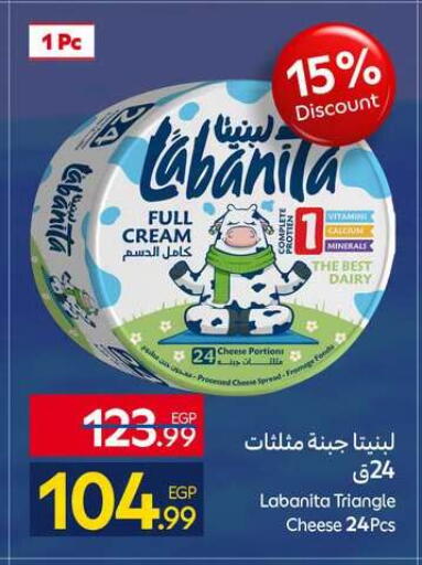 available at كارفور in Egypt - القاهرة
