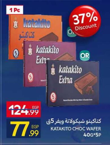 available at كارفور in Egypt - القاهرة