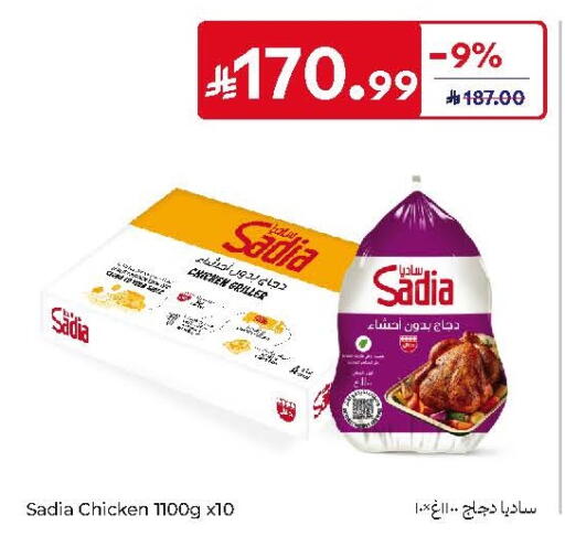 available at Carrefour in KSA, Saudi Arabia, Saudi - Jeddah