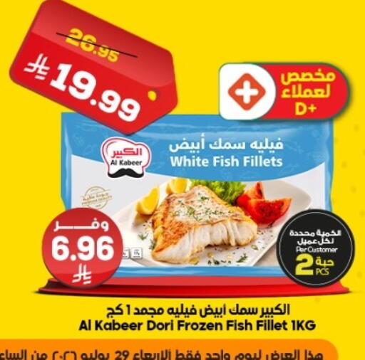 available at الدكان in مملكة العربية السعودية, السعودية, سعودية - جدة