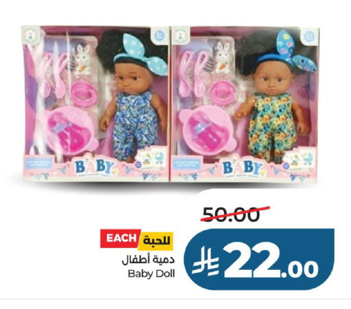 available at LULU Hypermarket in KSA, Saudi Arabia, Saudi - Al-Kharj