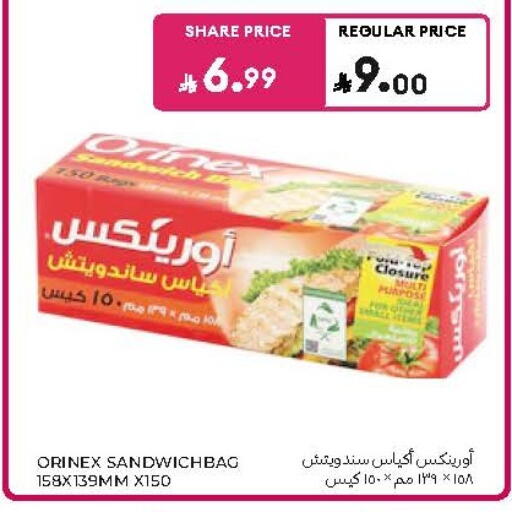 available at كارفور in مملكة العربية السعودية, السعودية, سعودية - جدة